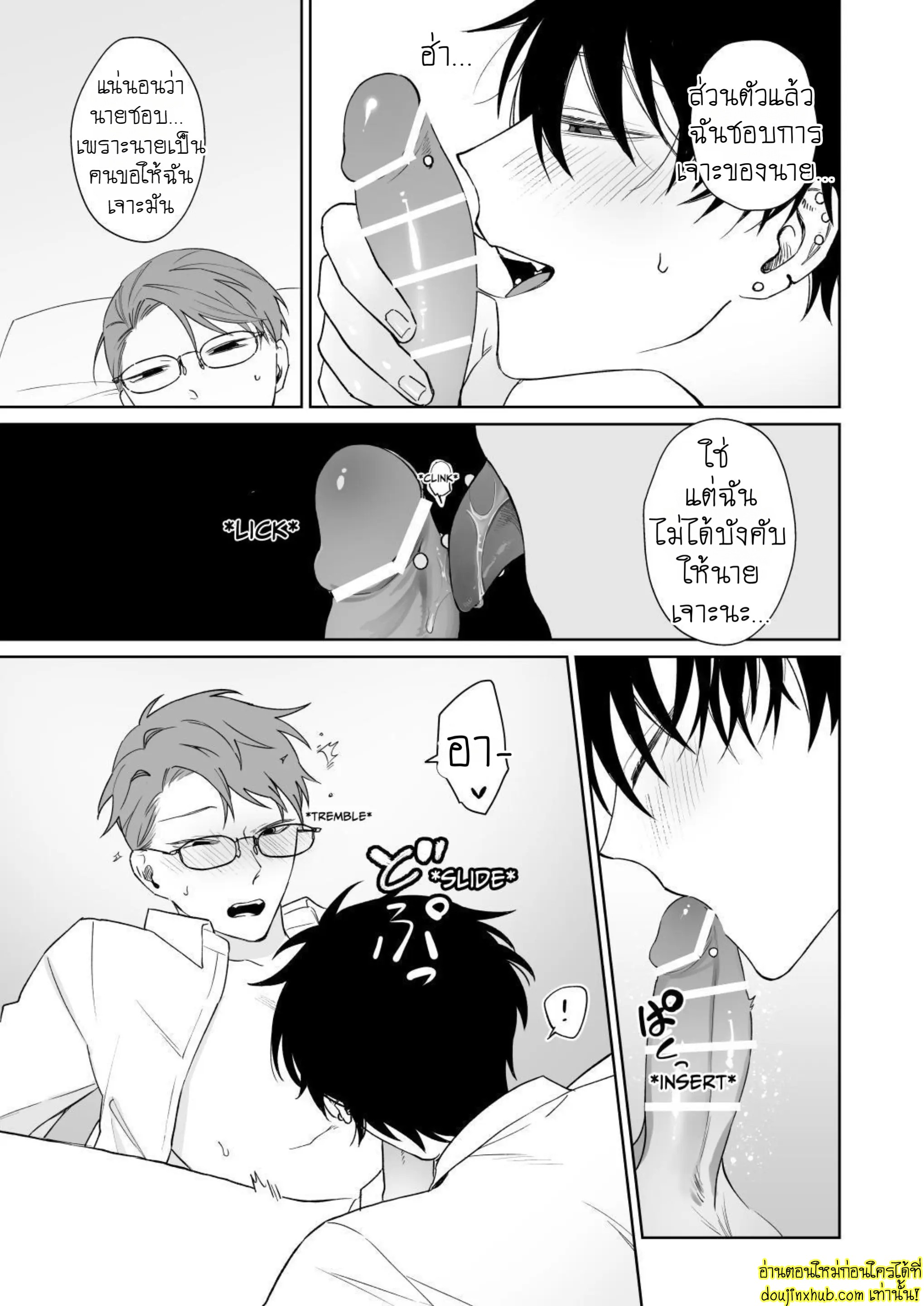 มาอยู่ด้วยกันตลอดไปเถอะ-20